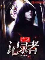 陆叶小说人道大圣