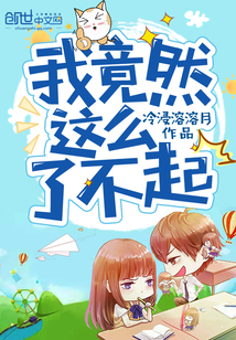 卧底：我都成大哥了，老大你才想起来捞我？