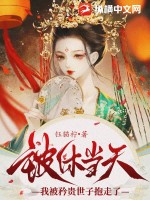 前女友全是大帝，我家老祖太豪横