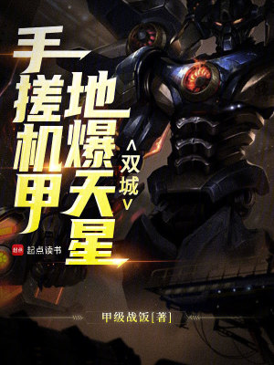 剑阁守护者出关后他直接无敌孟凡李雪柔