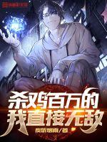 绝世唐门：堕落与星辰