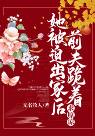 重生后，青梅竹马缠上我