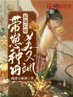 强扭的校草酸又涩重生她不追了苏迦妮迟域小说最新章节免费阅读