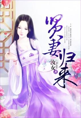 强扭的校草酸又涩重生她不追了苏迦妮迟域小说全文免费阅读完整版