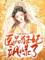 年轻气盛八皇子江凡楚嫣儿