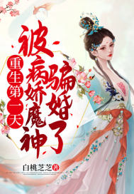 傅爷你的替嫁新娘是大佬什么时候更新