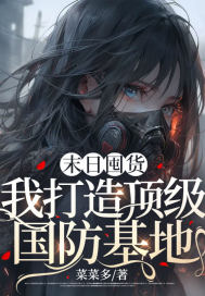 豪婿（一世豪婿（叶凡秋沐橙））