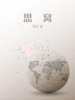 沈浪与苏若雪最新章节更新