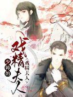 直播：开局就是医道圣手