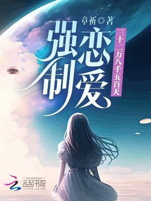 世纪第一宠：厉少爱妻入骨厉璟霆叶翩然