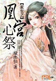 女配你怎么又哭了