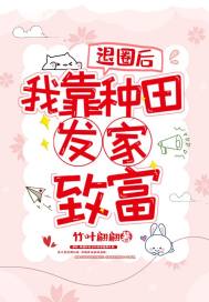 我的九个姐姐倾国倾城