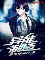 全职法师之青云诛仙传