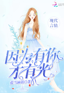 毁容之后我成了巨星陈戈