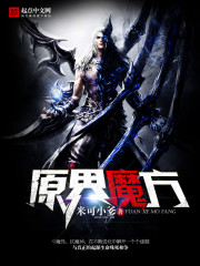 假千金她始乱终弃顾洛栖薄锦砚