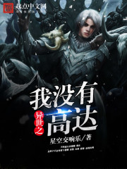 龙王之我是至尊