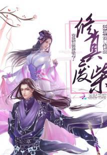 苟在异界研究科学