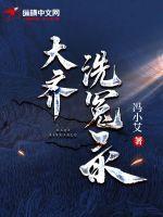 沈烈张静修大明风流免费阅读全文