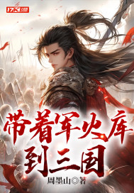 沈烈张静修大明风流小说全文阅读