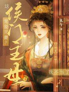 朱铭北宋穿越指南全文免费阅读大结局