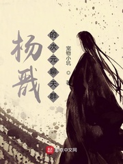 我在明末当反贼