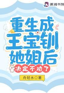 聘金3亿，BOSS惑妻无度