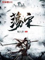 论在古代逃难的艰辛