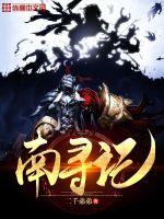 高武：我，人间武圣，镇压万族