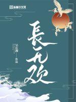 娘娘病娇又茶媚，一路宫斗夺后位