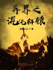 豪门后爸，在线摆烂