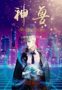 道长别装了，我们知道你会仙术