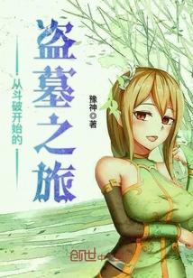 开局长生万古苟到天荒地老无广告弹窗